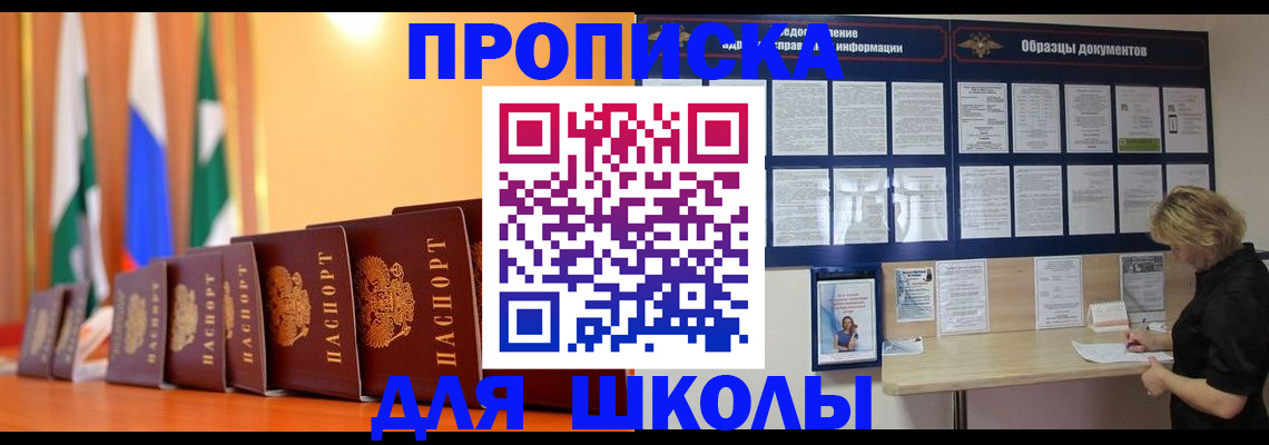 прописка для кредита в Крыму